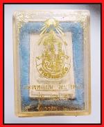 สมเด็จหลวงพ่อเปิ่นวัดบางพระ(1616) #3